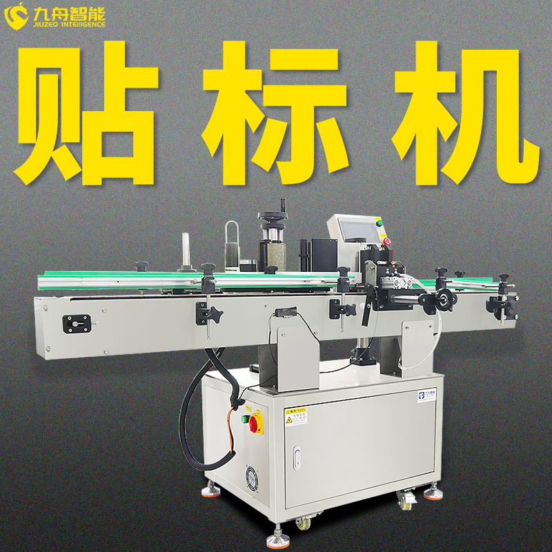 貼標(biāo)機(jī) 全自動(dòng)|貼標(biāo)機(jī)全自動(dòng)廠家