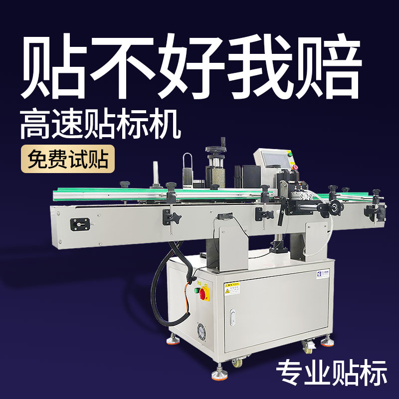 廣州貼標機(廣州貼標機廠家招聘)