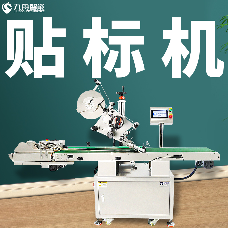 側面紙箱貼標機|側面紙箱貼標機
