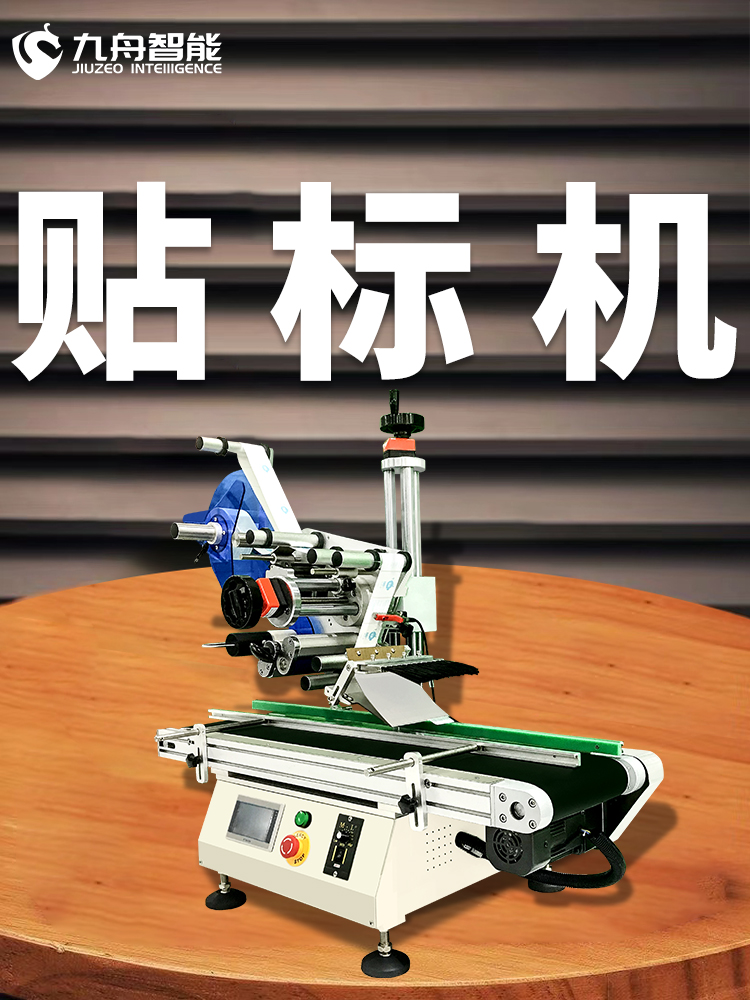 貼標(biāo)機(jī)為什么會出現(xiàn)漏貼或多貼的情況？