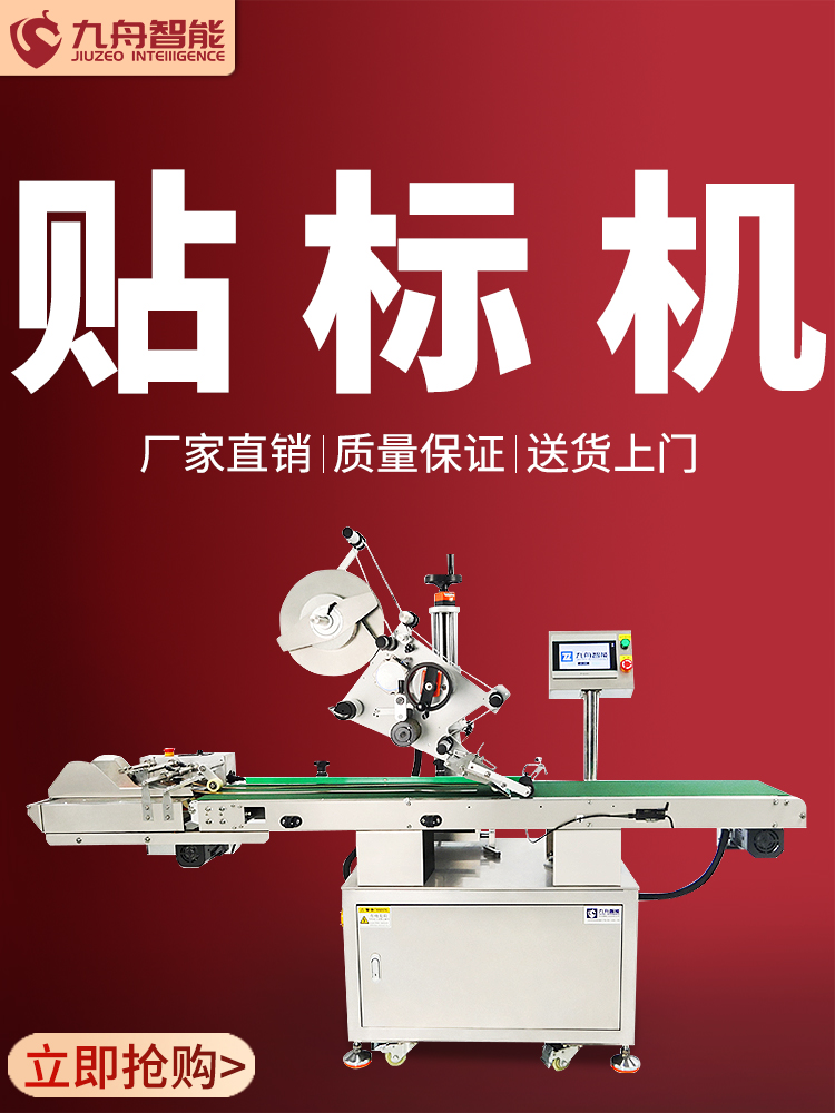 深圳貼標(biāo)機(jī)(深圳貼標(biāo)機(jī)價(jià)格)