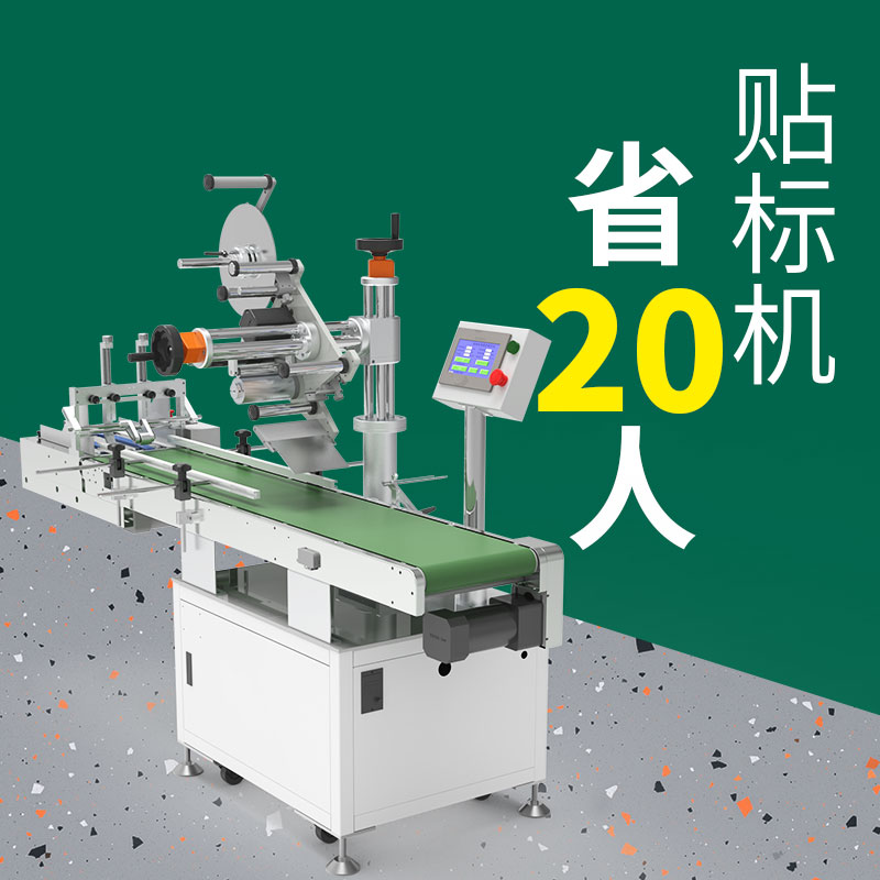 怎樣調(diào)整貼標(biāo)機(jī)的標(biāo)簽位置？