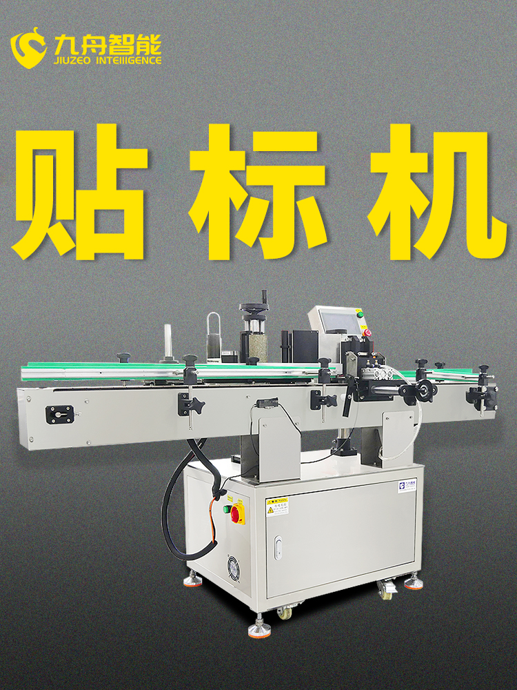 標(biāo)簽貼標(biāo)機(jī)(貼標(biāo)機(jī)標(biāo)簽打皺)