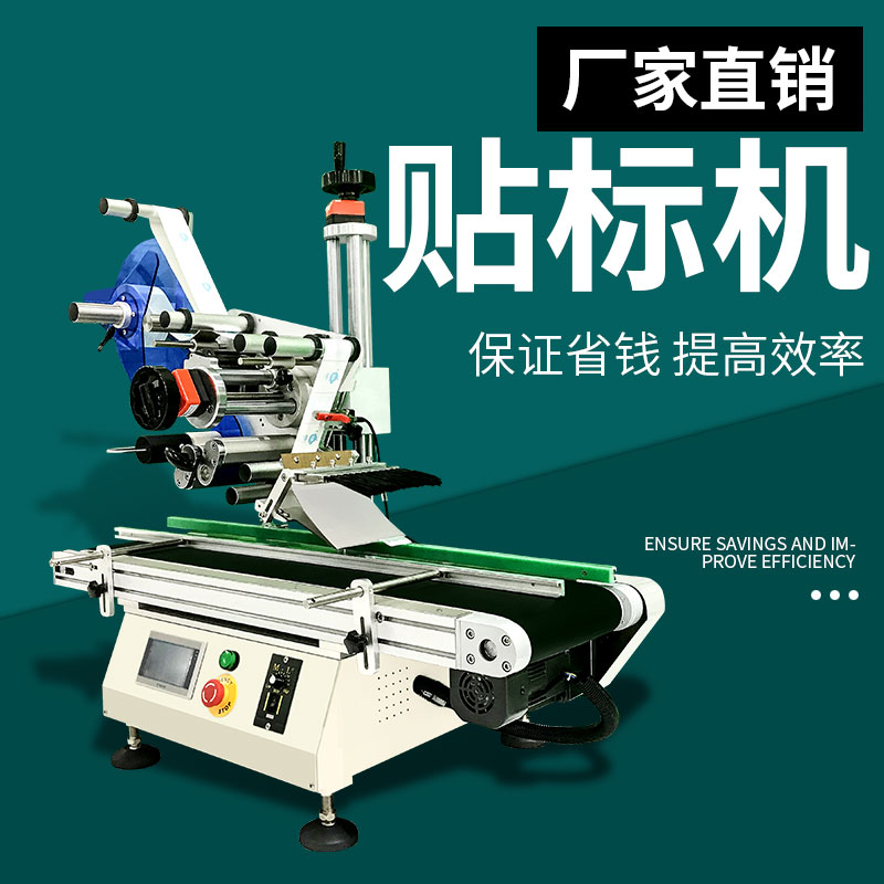 如何清洗和維護貼標機？