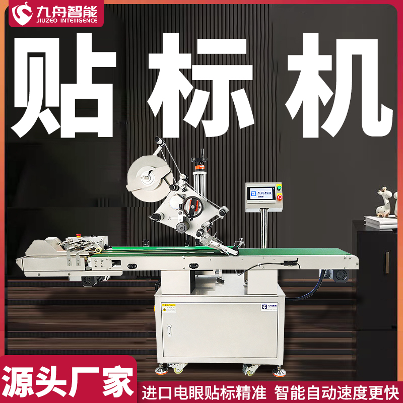 熱熔貼標(biāo)機(jī)(熱熔貼標(biāo)機(jī)吸標(biāo)鼓)