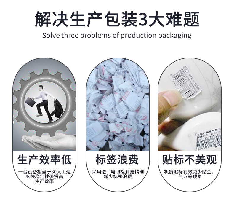 高精度平面貼標(biāo)機