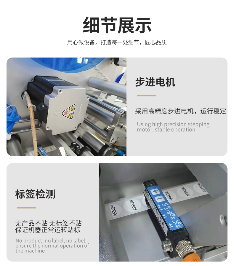 高精度平面貼標(biāo)機