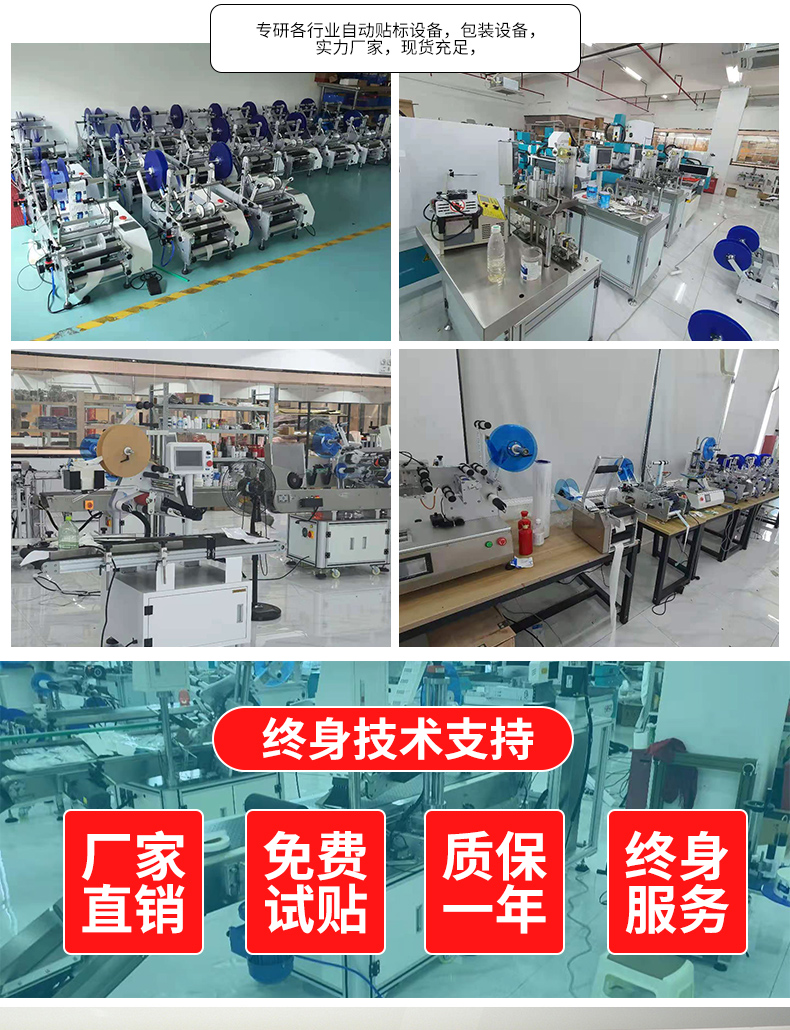 高精度平面貼標(biāo)機