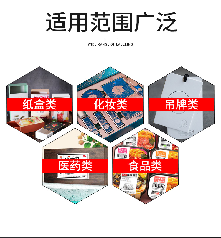 半自動平面貼標機