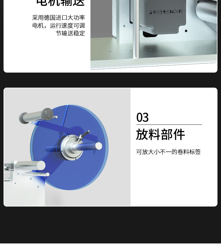 半自動平面貼標機