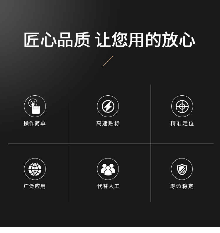 半自動平面貼標機