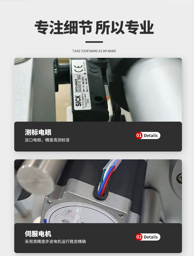 前后滾貼機(jī)詳情圖12