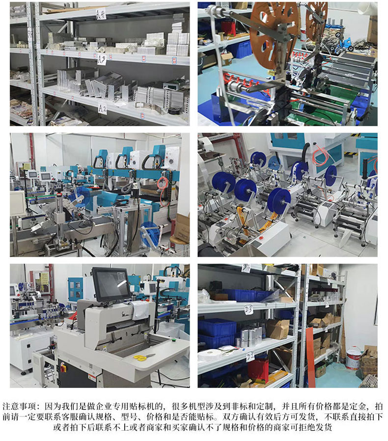 前后滾貼機(jī)詳情圖17