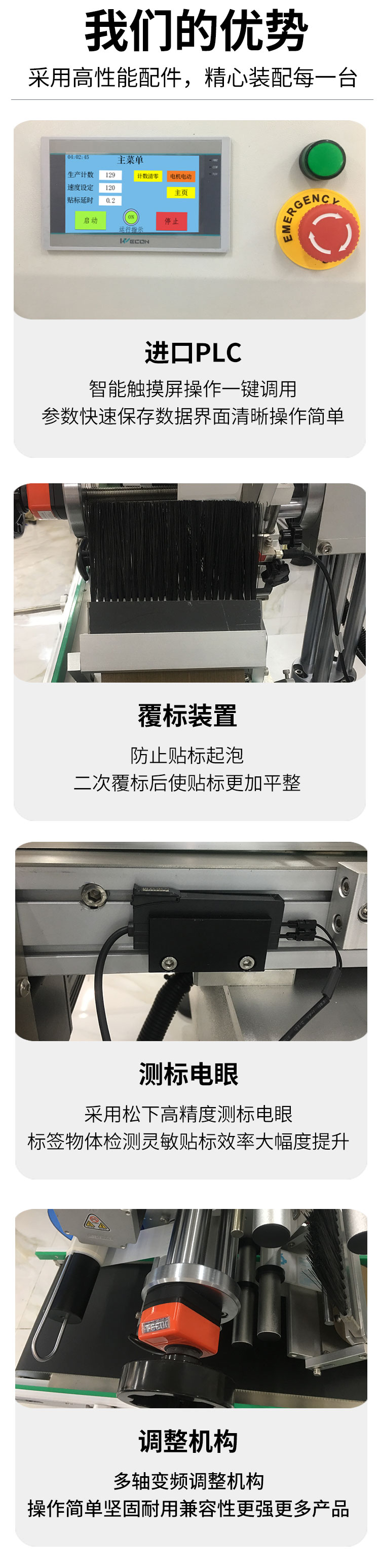 全自動(dòng)臺(tái)式平面貼標(biāo)機(jī)