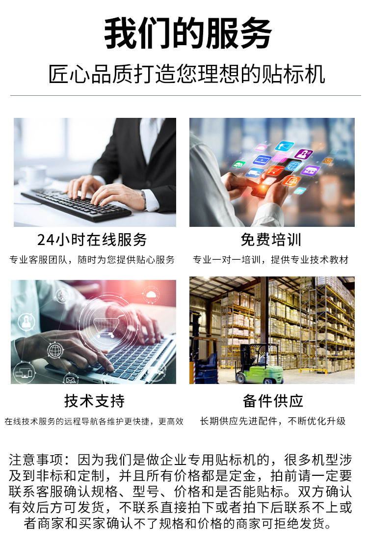 全自動(dòng)臺(tái)式平面貼標(biāo)機(jī)