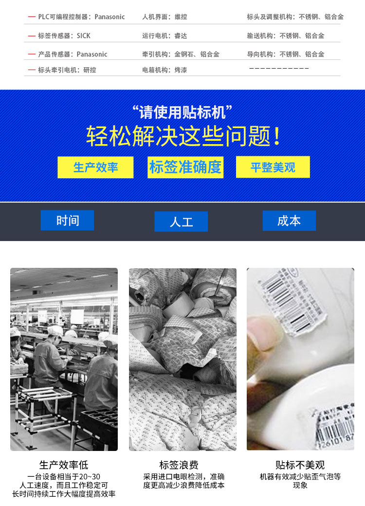 全自動(dòng)臺式圓瓶定位貼標(biāo)機(jī)