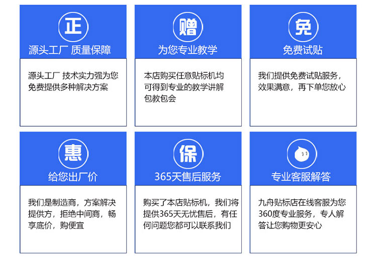 全自動(dòng)臺式圓瓶定位貼標(biāo)機(jī)