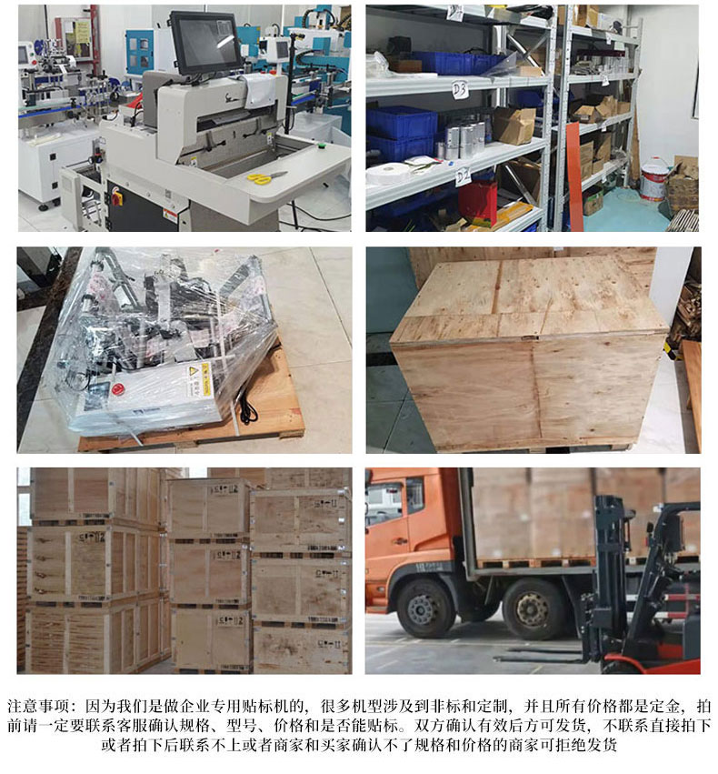 全自動(dòng)臥式圓瓶貼標(biāo)機(jī) 全自動(dòng)臥式圓瓶貼標(biāo)機(jī)