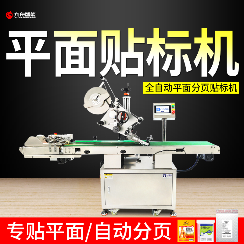 全自動貼標機廠——提高生產(chǎn)效率的必備選擇