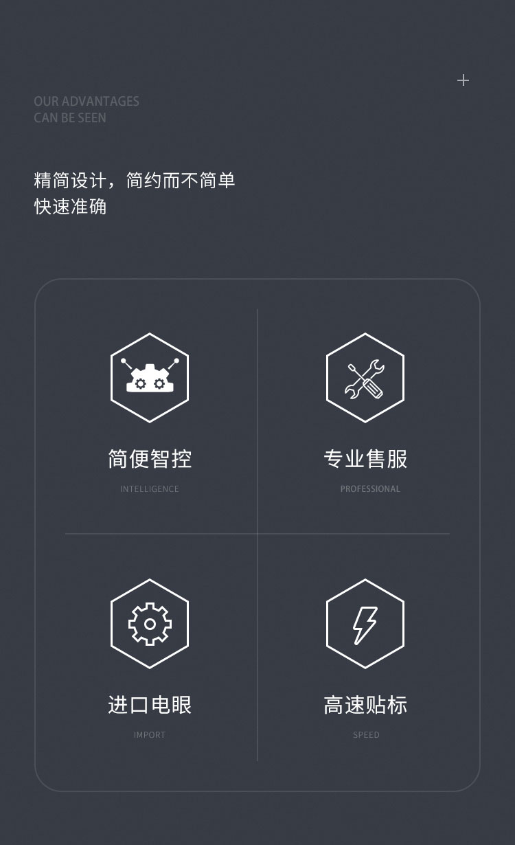 平面貼標(biāo)機(jī)頭